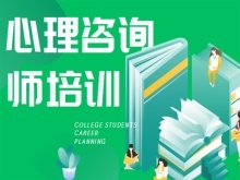 滄州物業(yè)管理師培訓(xùn) 教育咨詢與管理賦能職業(yè)發(fā)展